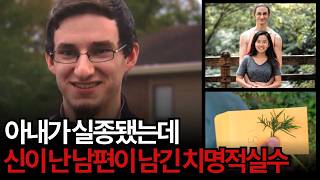 Download lagu [사건사고] 소름돋는 수사방법으로 잡힌 완벽할뻔한 그의 범행 mp3