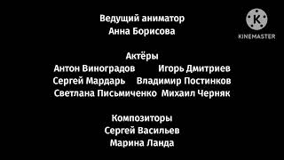 Смешарики двигатель прогресса and kikoriki the left and right progress титры