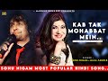 Meri Is Mohabbat Ka Jane Kya Hota Sonu Nigam Alka Yagnik Tum Jo Na Milte Best Hindi Song