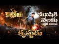 Karthikeya 2 Lord Krishna S Indepth References In Karthikeya 2 Movie Explained Lifeorama Telugu