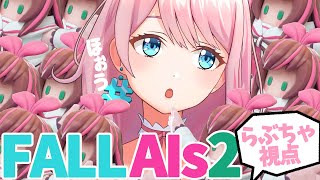 ��#FallAIs2�ۥɥ��á�����������餱��FALLGUYS��񤽤�2��