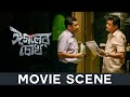 সত্যের সন্ধানে | Saswata | Anirban | Eagoler Chokh | Movie Scene | SVF
