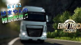 ETS2 雑談配信