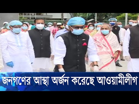 সাত দশক ধরে নানা সংকটে মানুষের পাশে থেকেছে আওয়ামী লীগ | ETV News