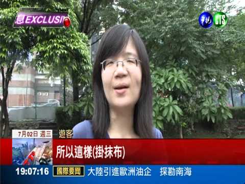 宜蘭泡腳毛巾髒兮兮 亂掛煞風景