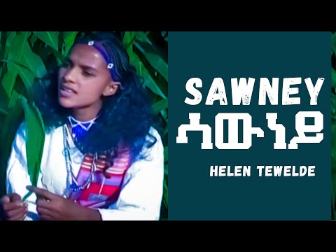 Helen Tewelde - Sawuney - New Eritrean Tigrigna Music