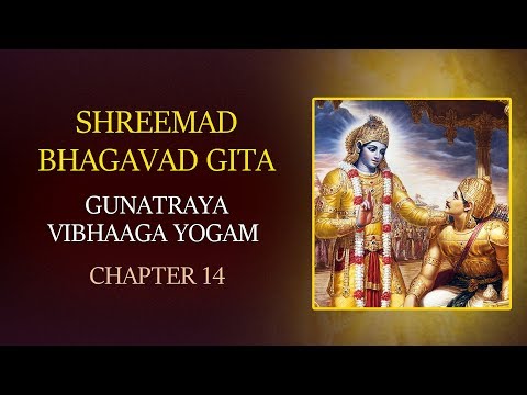 Learn & Chant Gunatraya Vibhaga Yogawith Lyrics |Chapter 14| Srimad Bhagavad Gita | T S Ranganathan