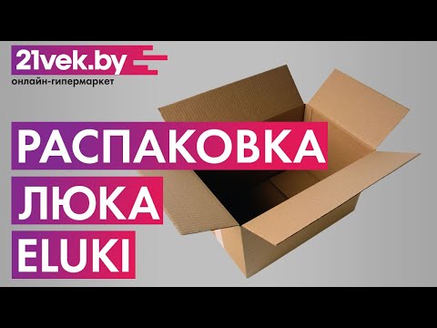 Миниатюра изображения товара Люк напольный Eluki Берлога-Оптима 60x90П