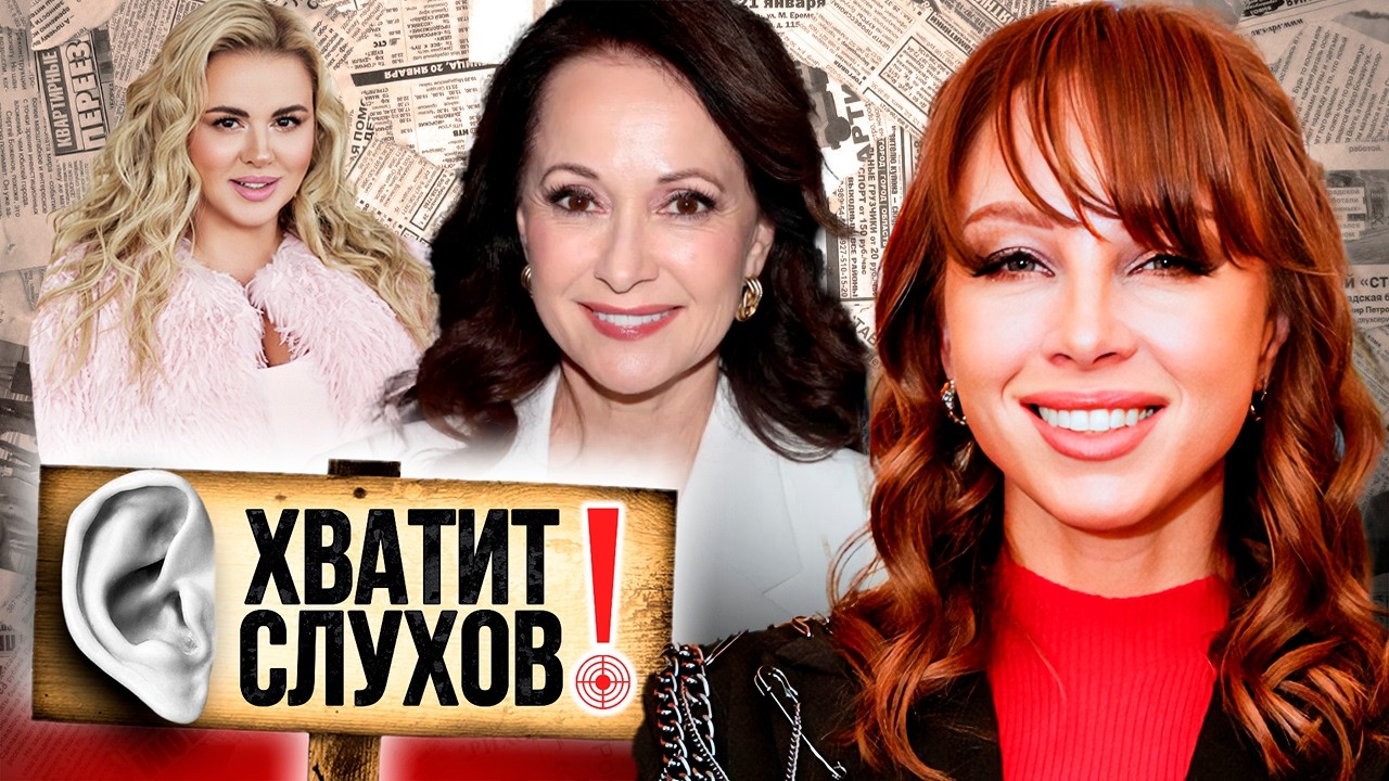 Хватит слухов! На что идут звезды ради вечной молодости | Полина Диброва соби