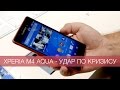 Xperia M4 Aqua - удар по кризису #WylsaMWC2015 