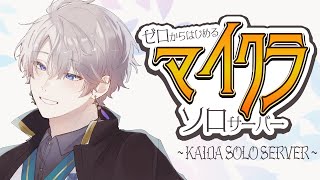 【マイクラ】倉庫整理やら交易所制作やら農場自動化やら【甲斐田晴/にじさんじ】