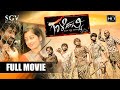 Goolihatti ಗೂಳಿಹಟ್ಟಿ Kannada Full Movie Pavan Surya Thejaswini Gowda Mamatha Rahut