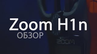 ZOOM H1n Black - відео 2