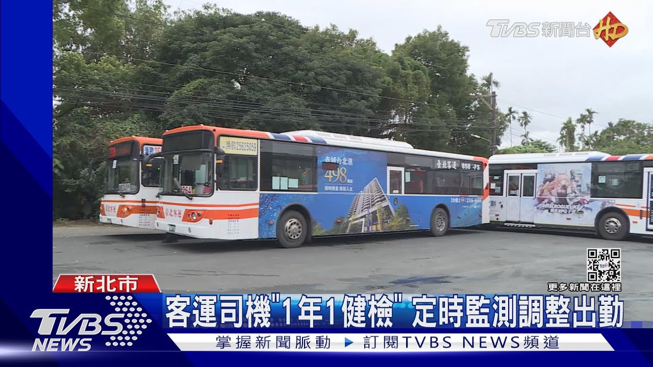 司機「咳嗽突失神」暴衝　女兒：喊名字也不回