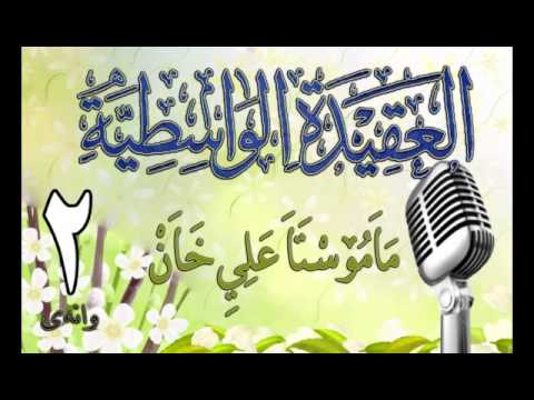 وانەی دووەم