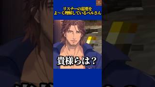 【たすかる】リスナーの需要をよ〜く理解しているベルさん