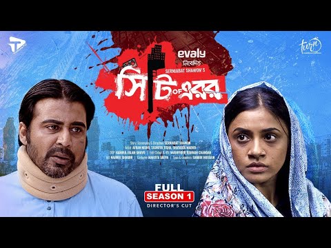 City of Error | সিটি অফ এরর | Full Season 1 | Afran Nisho | Tasnuva Tisha | Serniabat Shawon
