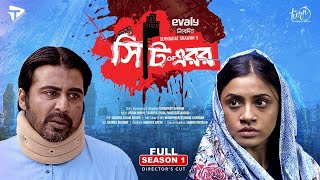City of Error | সিটি অফ এরর | Full Season 1 | Afran Nisho | Tasnuva Tisha | Serniabat Shawon
