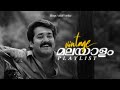 Nostalgic Malayalam Songs Lofi Mix To Sleep Chill Relax Malayalam Old Songs Playlist
