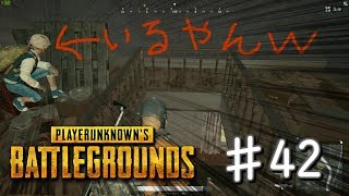 ♯42【PUBG】【高画質】100人でバトルロワイヤルが楽しすぎる！！【ソロ】【ゲーム実況】【ドン勝】