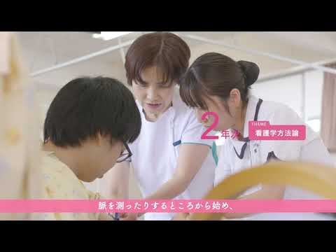 看護学科 学科紹介 【日本保健医療大学 看護学科】
