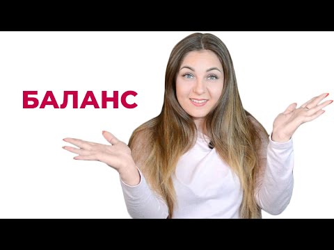 Баланс отдыха и работы.