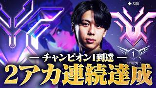 超絶火力キャリーして、２つ目のチャンピオン1垢を生み出してしまうFiNN【オーバーウォッチ/OW】