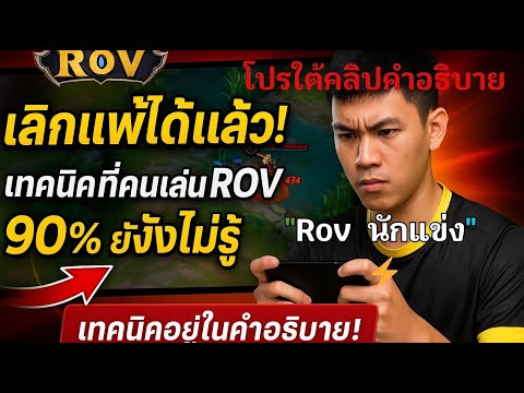 คลิกเพื่อดูคลิปวิดีโอ