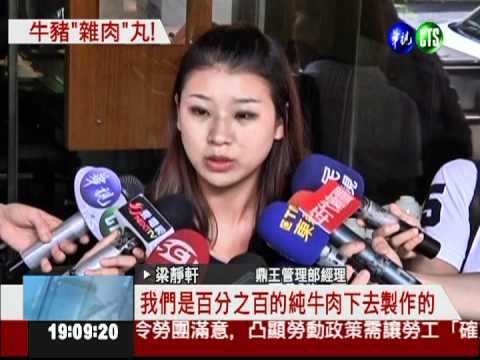 牛肉丸混雜豬肉! "穆斯林"吃驚