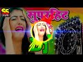 Bewafa Song 2022 Yaad Teri Aayegi DJ Hi Tech Remix Song DJ Hi Tech Basti Rajkamal Bewafai