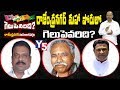 Rajendra Nagar Politics Special Report Prakash Goud Ganesh Gupta Baddam Bal Reddy Y5 Tv