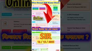 Online SIR Name Check #sir #voterlist #shorts #specialintensiverevision