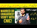 How To Check Marital Status Online With CNIC Number NADRA Marriage Record Cehck Online 2025