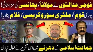 اس تقریر نے جماعتِ اسلامی کے دھرنے میں ہلچل مچا دی۔