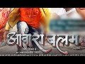 Awara Balam