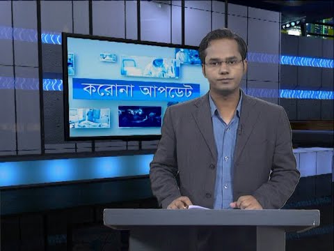 04 Pm Corona Bulletin || করোনা বুলেটিন || 28 September 2020 || ETV News