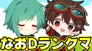 なおさんと久しぶりに一緒にランクマ行きます！星稼ぐぞぉおおおお！【第五人格】【IdentityV】