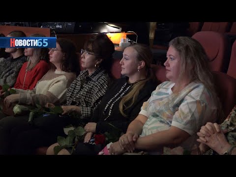 Концерт ко Дню матери.  Женщин из Южно-Сахалинска поздравили с наступающим праздником