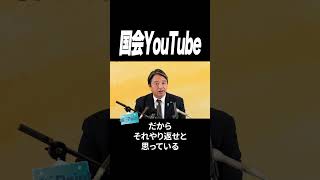 【榛葉賀津也】国会改革やってかないと体もたないよ！高市総理の午前3時の勉強会について応える！【高市早苗】
