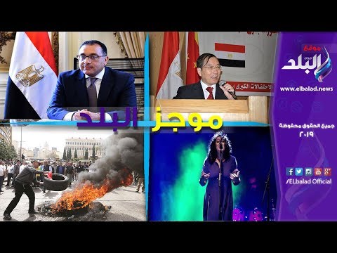 الرئيس السيسى يوجه بتسهيل عمل شركات البترول.. الإثيوبي تيسيما حكما للنهائي الإفريقي