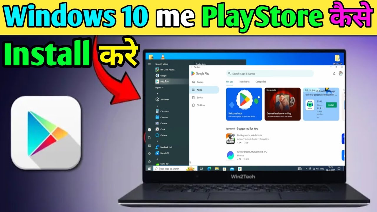 windows 10 me play store kaise download kare || windows 10 me play store kaise download kare