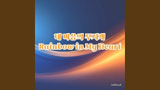 You Who Look Like a Rainbow(무지개를 닮은 너)