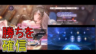 生前僕が花嫁一千子狙ってガチャ引いた動画を公開しま【ヘブバン】