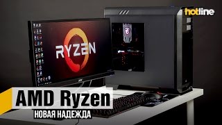 AMD Ryzen 7 1700 (YD1700BBAEBOX) - відео 1
