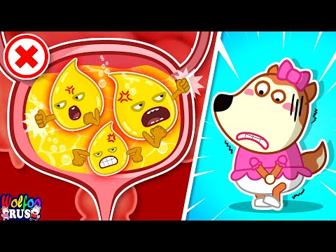 Люси, не задерживайте мочу слишком долго! | Приучение детей к горшку | Wolfoo Russian