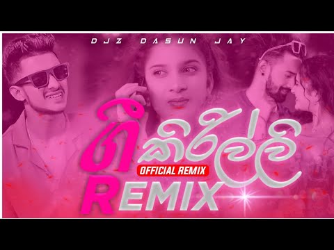 Gee Kirilli Dj Remix | ගී කිරිල්ලි | 2025 New Sinhala Songs | Sinhala Remix | @_Djz_DaSuN_Jay