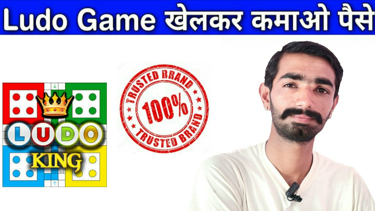 Earn money forum Ludo game|| Paytm cash | online earning 2018