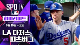 [MLB] LA 다저스 vs 피츠버그｜5분 하이라이트｜2026 MLB (06.10)