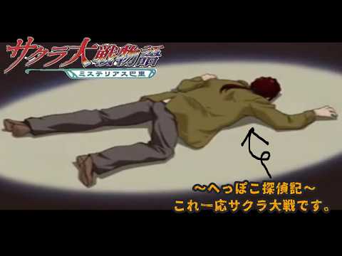 【#サクラ大戦物語】このゲームから香ばしい匂いが・・・もしかして〇ゲー??PS2版で遊んでいくぞぉぉぉぉぉぉぉぉぉぉぉぉぉぉぉ!#vtuber #ps2 #初見歓迎 #雑談
