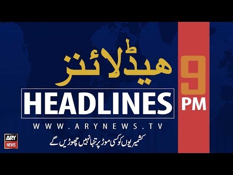 ARY News Headlines |Centre could not invoke Article 149 (4) over Karachi| 9PM | 12 September 2019